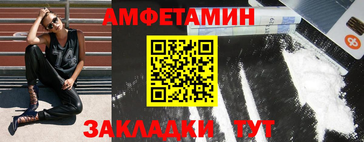 Амфетамин 97%  АМФ  Лянтор  Вход с VPN 