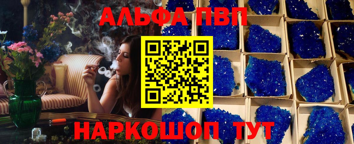 Лянтор  цена   Alpha PVP Crystall  APVP СК  Вход с VPN  А ПВП Crystall 