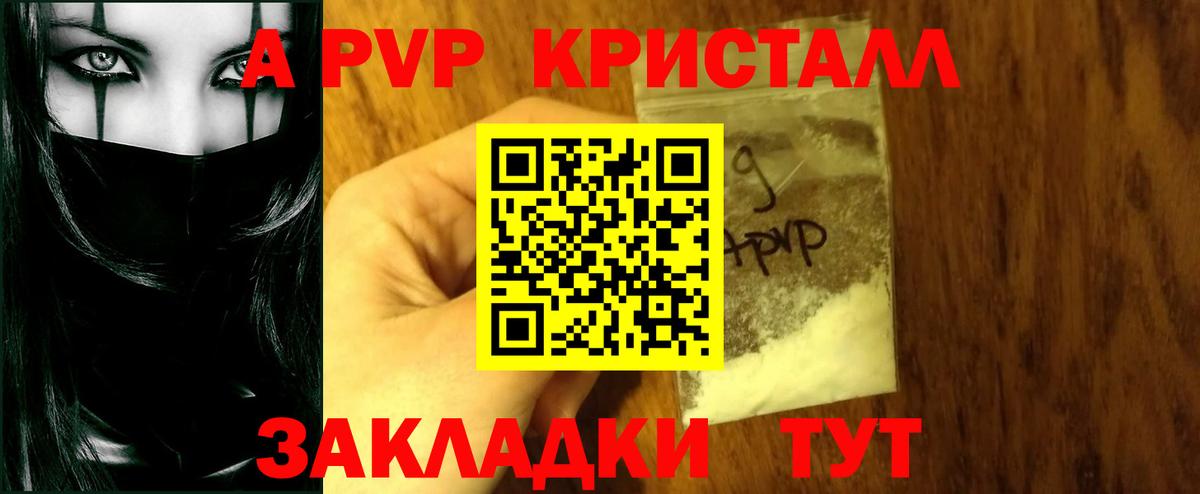 Alpha-PVP СК КРИС Лянтор