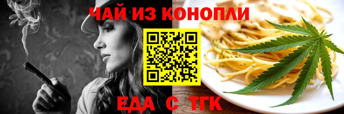 Лянтор  Еда ТГК конопля  Вход с VPN 