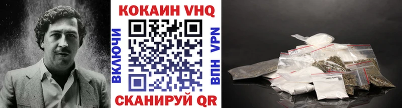 Cocaine VHQ  Лянтор 