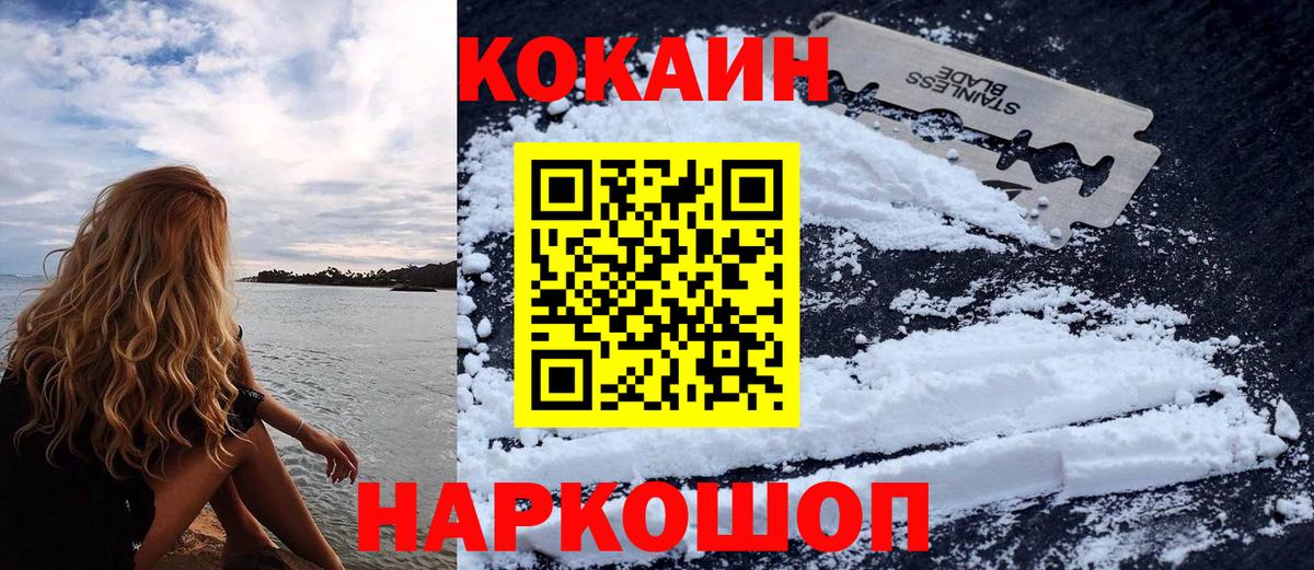 Cocaine FishScale  даркнет сайт  Лянтор  Cocaine Эквадор  Вход с VPN 