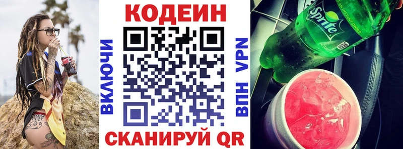 мега зеркало  Лянтор  Codein Purple Drank 