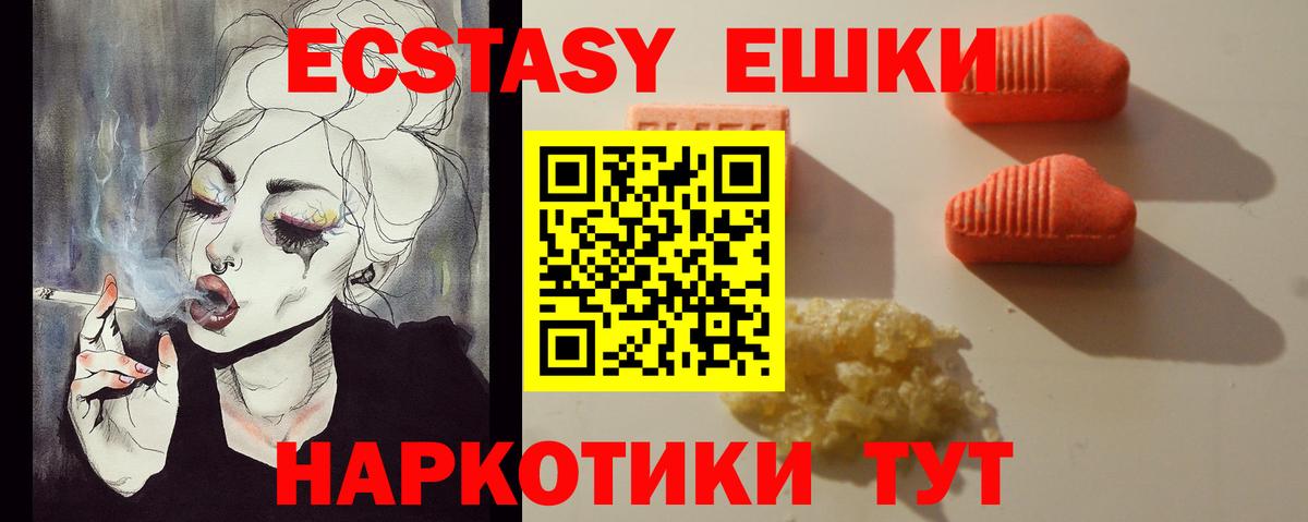 ЭКСТАЗИ VHQ  цена   Лянтор  Вход с VPN 