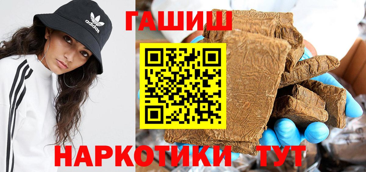 Гашиш Premium  ГАШ hashish  Гашиш  Лянтор  Вход с VPN 