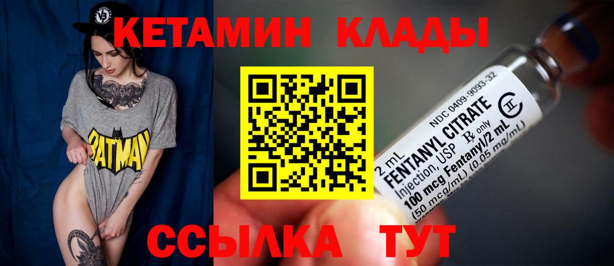 Кетамин ketamine  Вход с VPN  Лянтор 