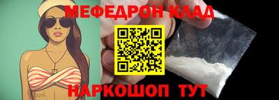 спайс Гуково