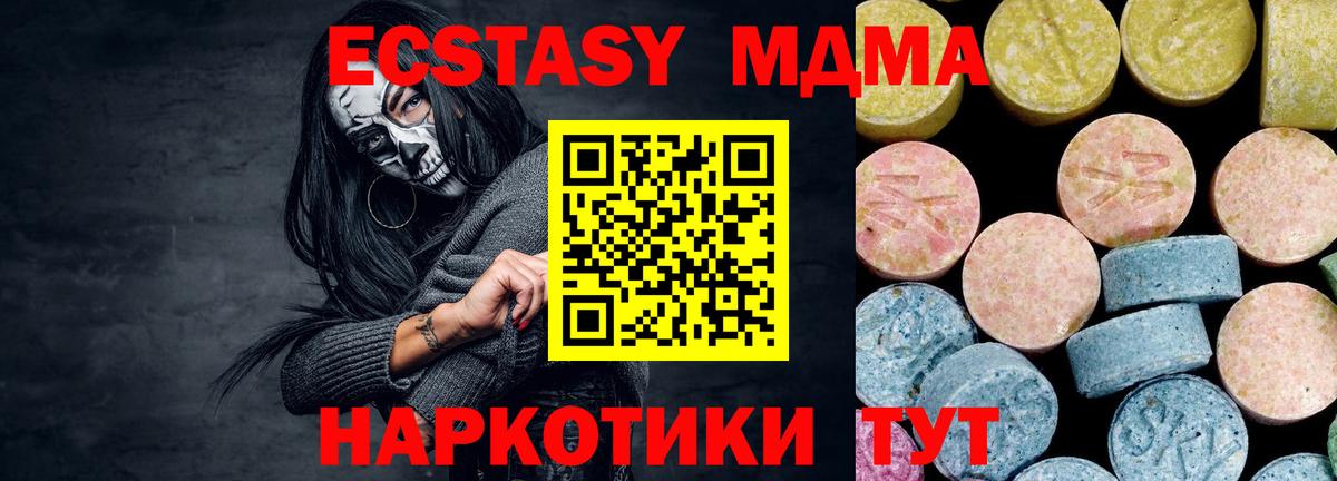 MDMA кристаллы  Вход с VPN  МДМА  Лянтор 