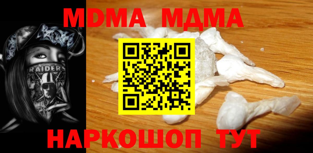 МДМА кристаллы Лянтор