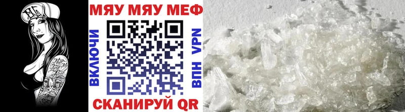 Мефедрон мяу мяу  blacksprut маркетплейс  Лянтор 