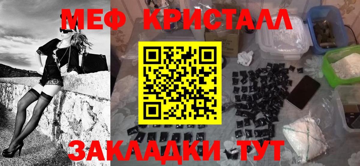 Мефедрон  Лянтор