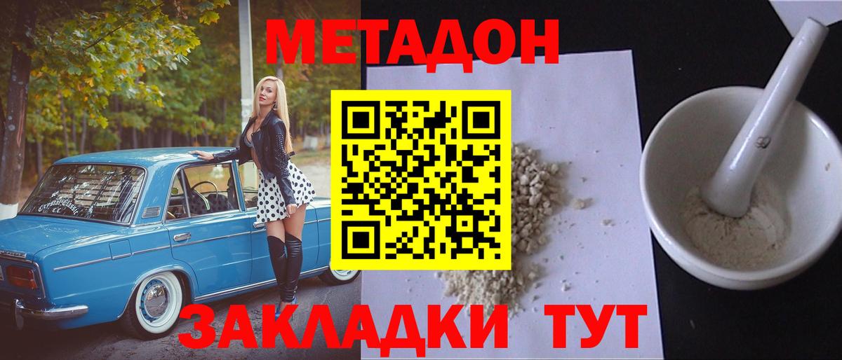 MEGA зеркало  Вход с VPN  Лянтор  МЕТАДОН VHQ 