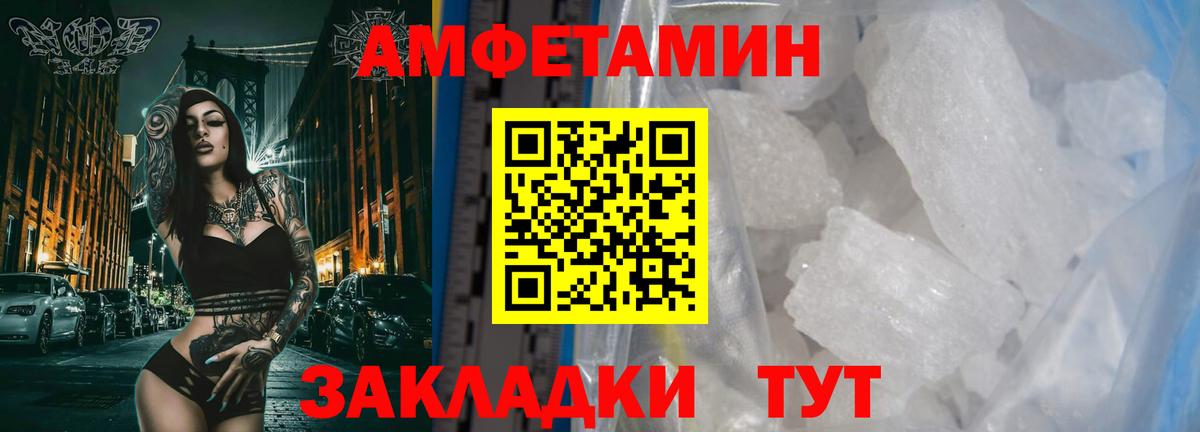 Метамфетамин винт  Вход с VPN  Лянтор 