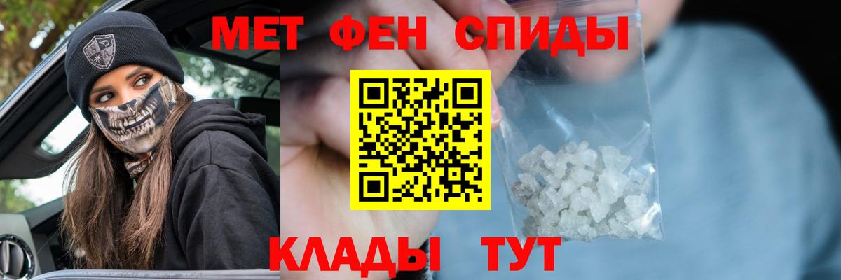 Метамфетамин мет Лянтор